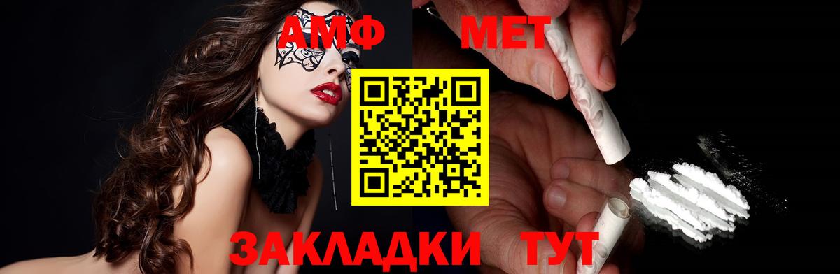 OMG онион  АМФЕТАМИН  Саранск  Вход с VPN  Амфетамин VHQ 