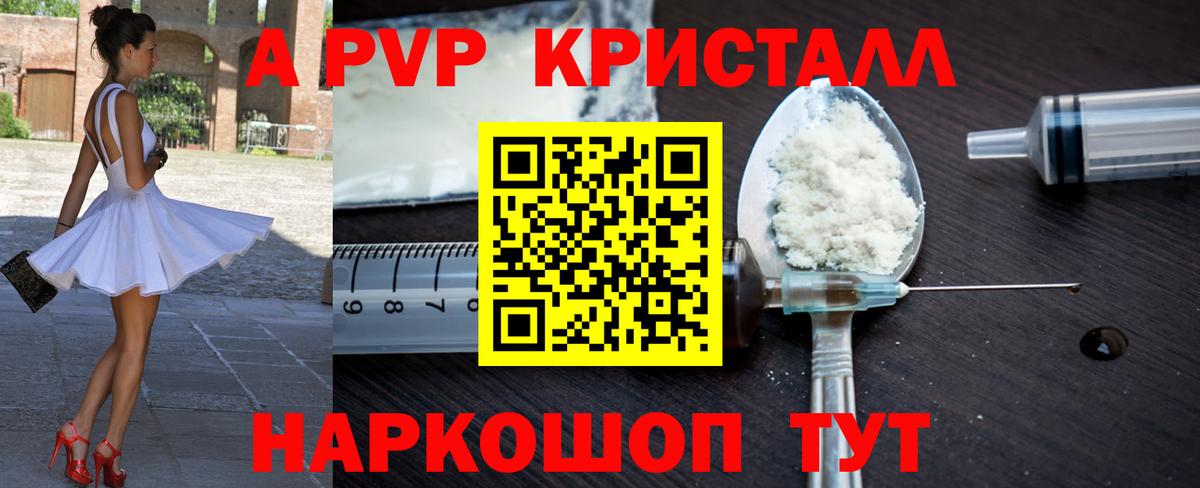 A-PVP СК Саранск