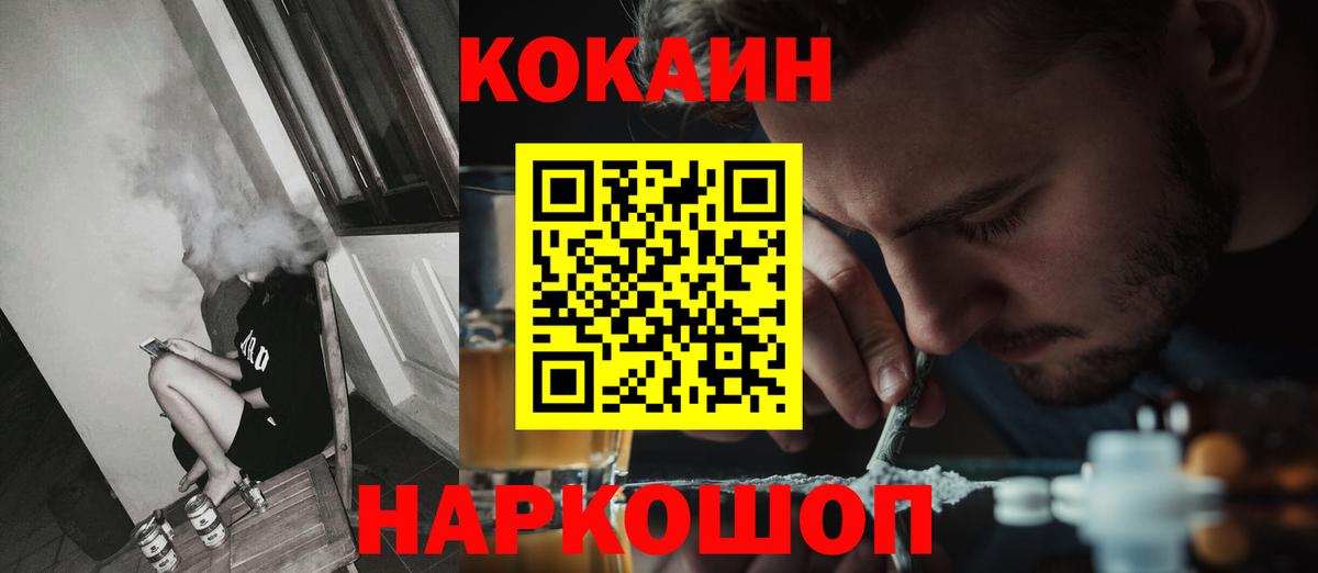 Саранск  Cocaine Fish Scale  Вход с VPN 