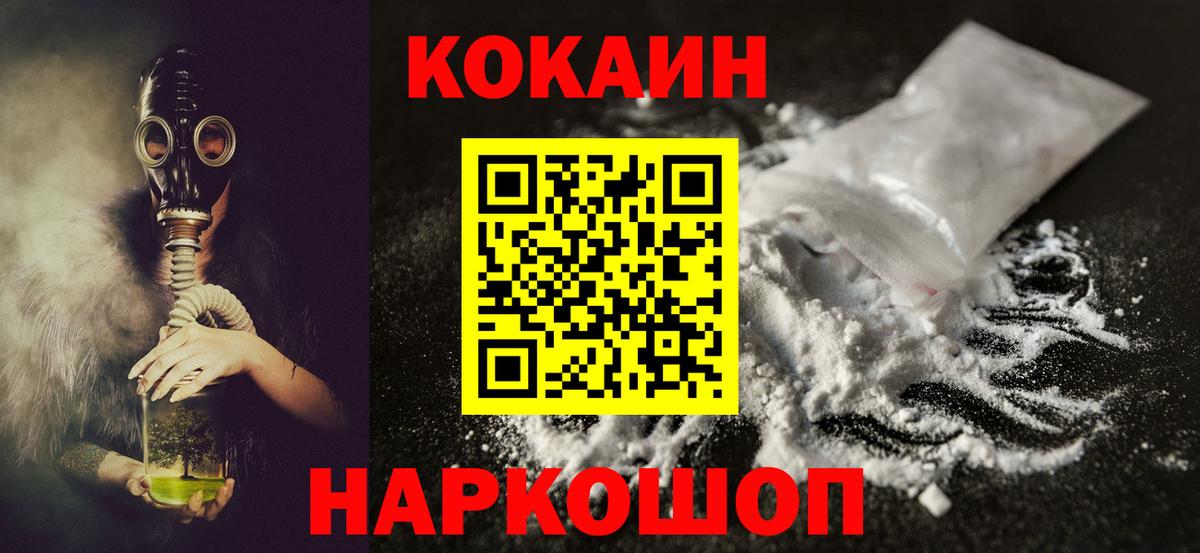 COCAIN 99% Саранск