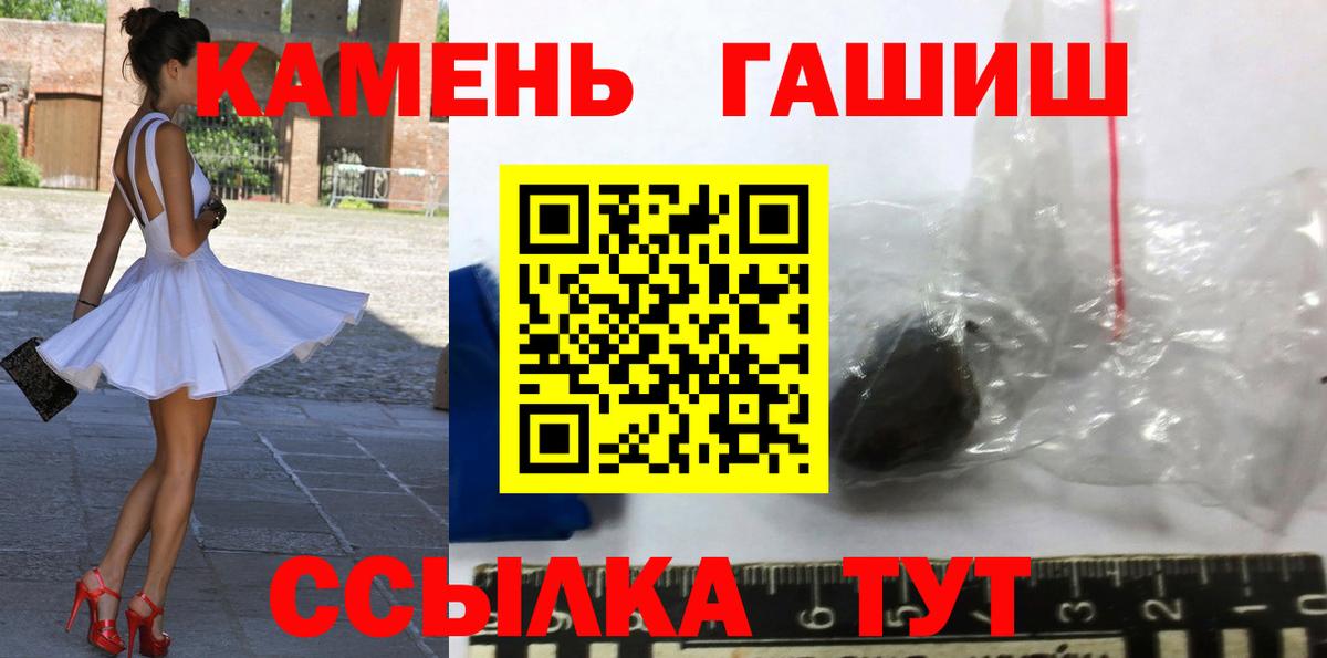 ГАШ  ГАШИШ Cannabis  Вход с VPN  ГАШ Cannabis  Саранск 