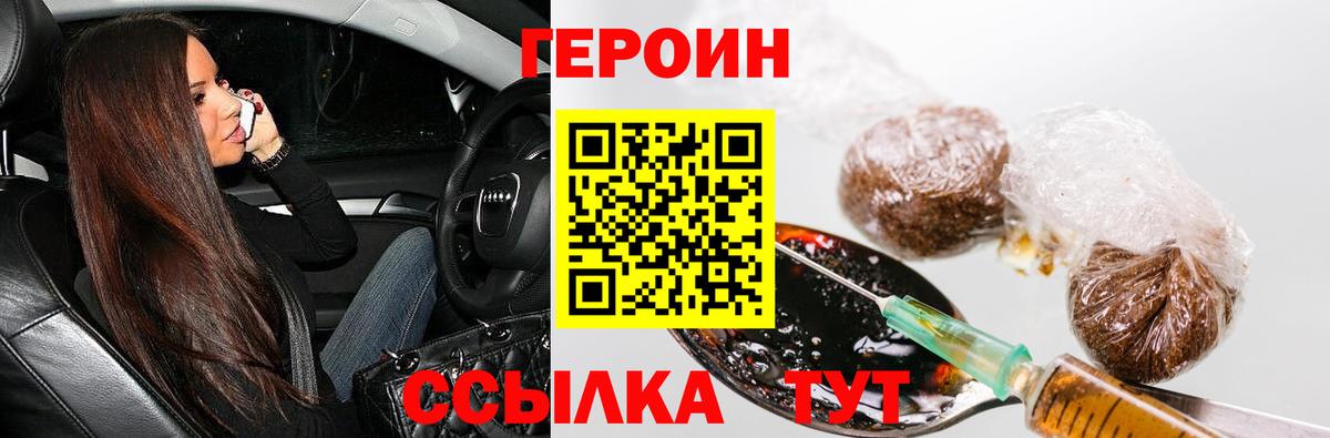 Героин афганец  Вход с VPN  Саранск 