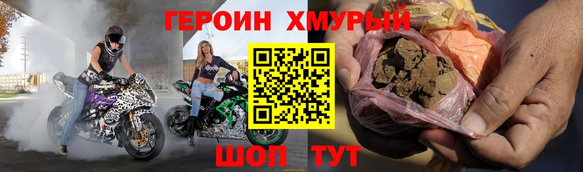 ГЕРОИН VHQ Саранск