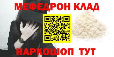 мефедрон мука Наро-Фоминск