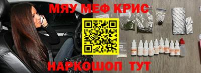 мефедрон мука Наро-Фоминск