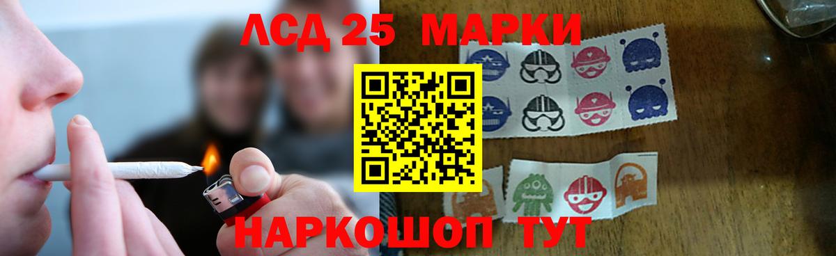 LSD-25 экстази кислота  Вход с VPN  ЛСД экстази ecstasy    вход  Саранск  LSD-25 экстази 