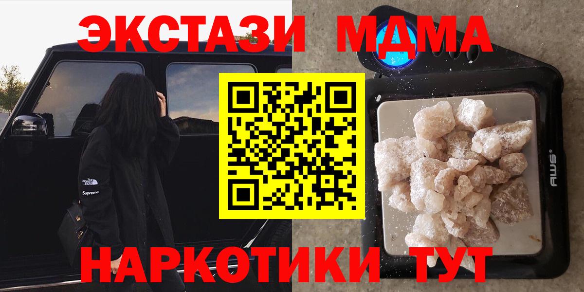 Саранск  MDMA молли  Вход с VPN 