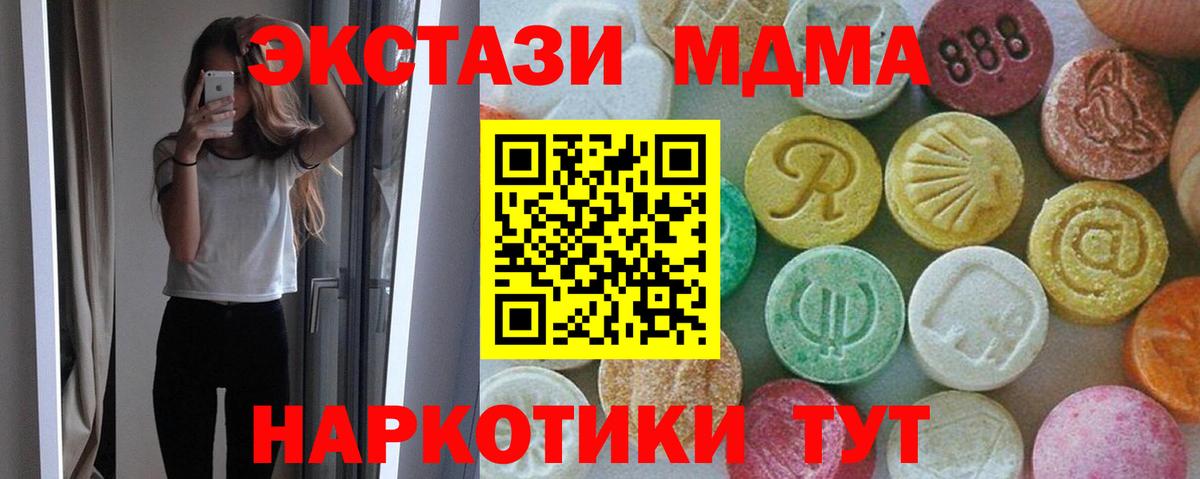 МДМА молли Саранск