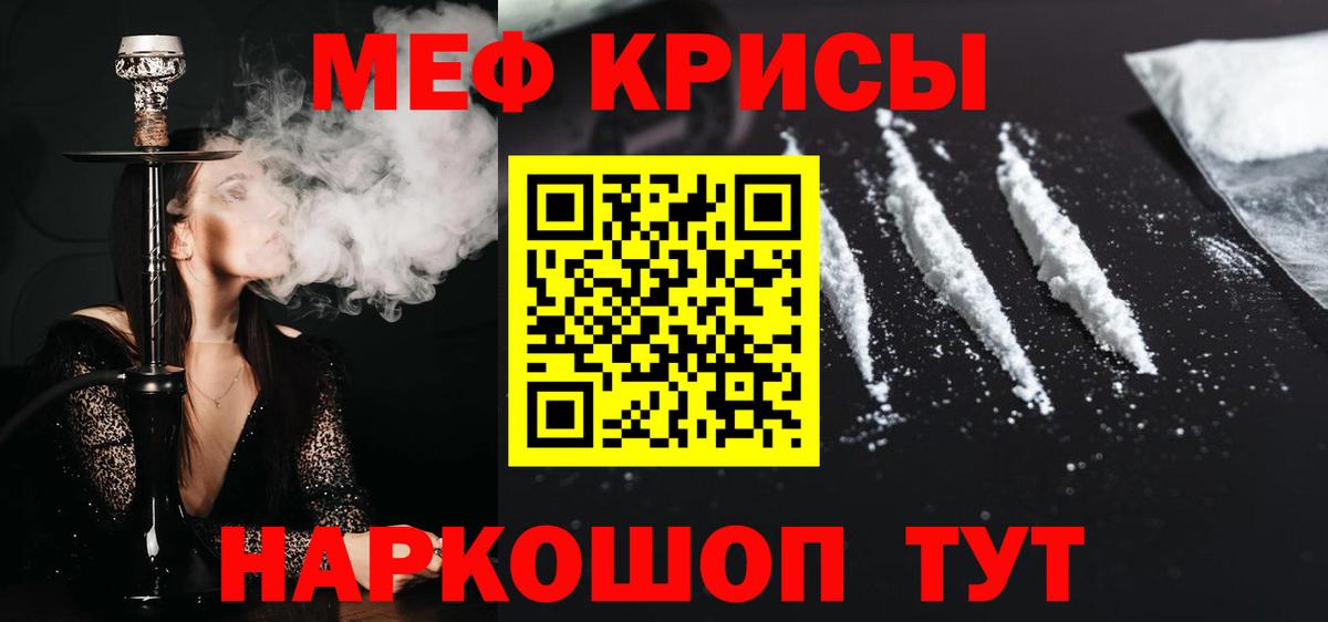 Саранск  Мефедрон кристаллы  МЯУ-МЯУ mephedrone  МЯУ-МЯУ  Вход с VPN  Мефедрон 