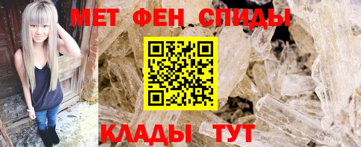 Метамфетамин кристалл Саранск