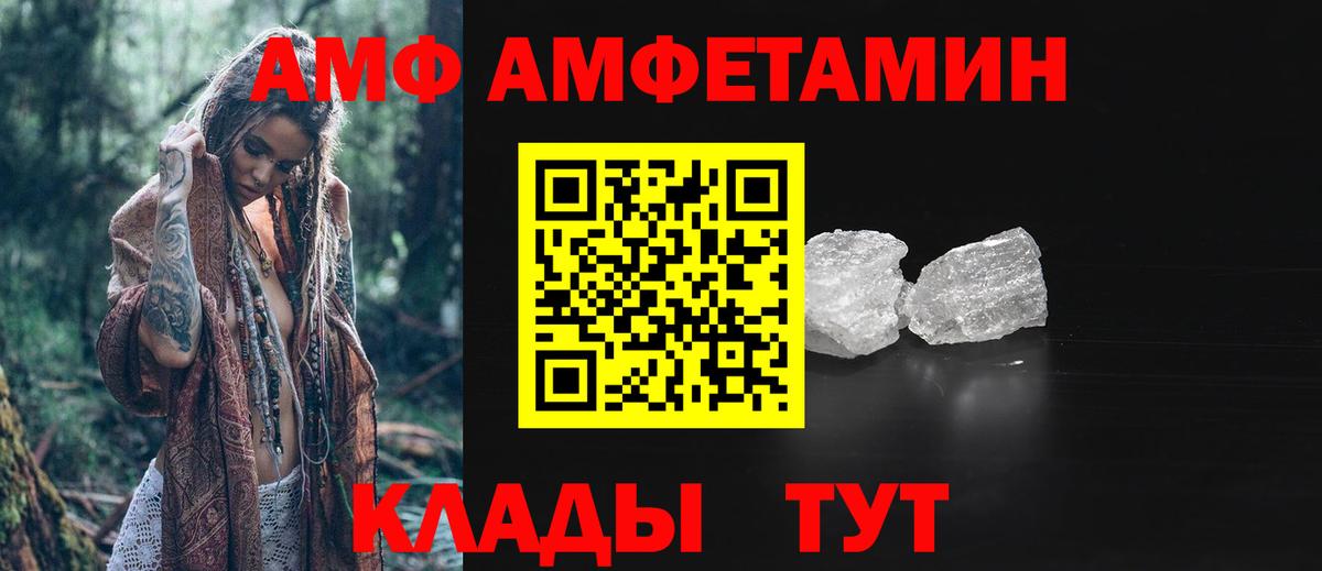 МЕТАМФЕТАМИН пудра  Вход с VPN  Саранск 