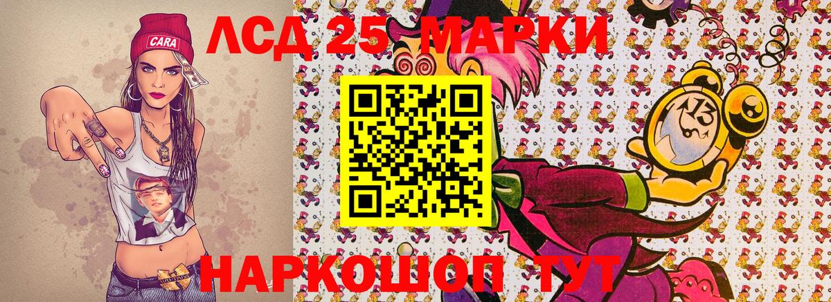 Саранск  Наркотические марки 1,8мг  Марки N-bome  Вход с VPN  Наркотические марки 1,8мг 