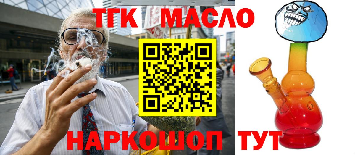 ТГК вейп  Дистиллят ТГК вейп  Вход с VPN  Саранск 