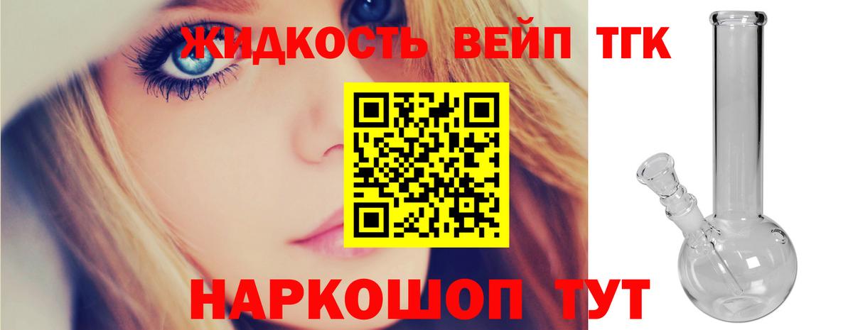 Дистиллят ТГК Wax Саранск